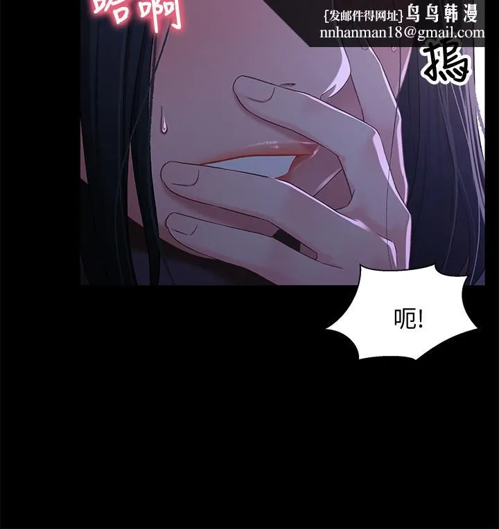 兄妹关係 最终话-为了我们未来的幸福 第17页