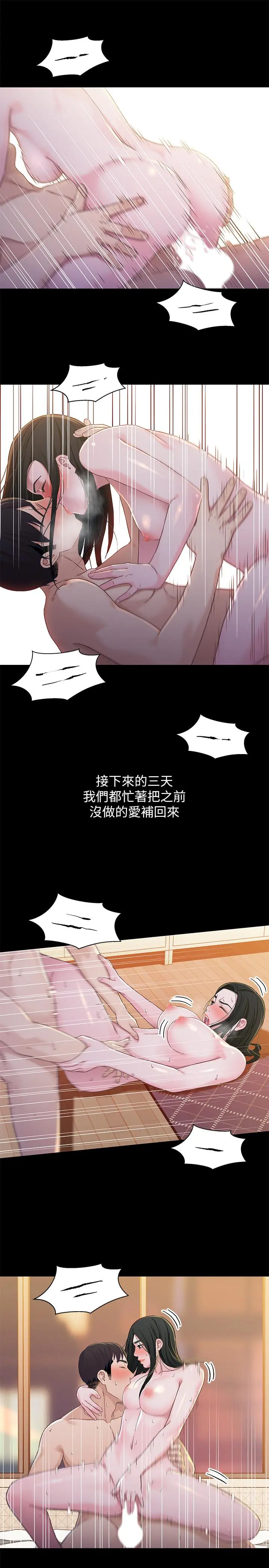 兄妹关係 最终话-为了我们未来的幸福 第24页