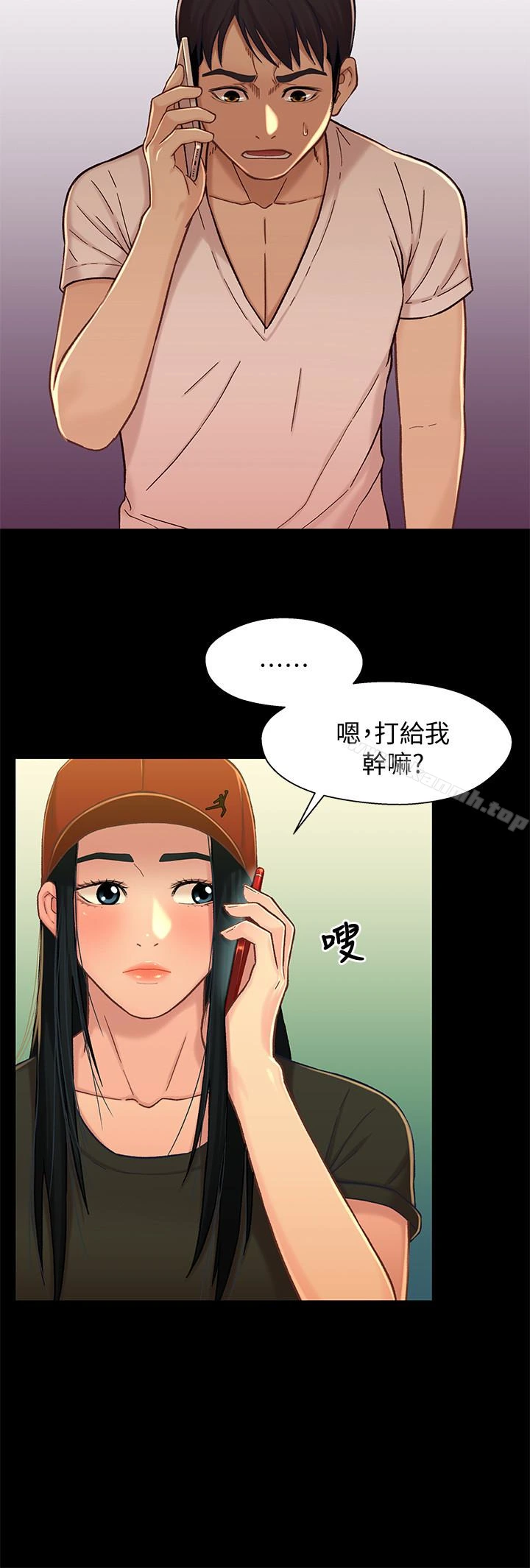 兄妹关係 第14话-我可以当小橘姊姊的替代品 第16页
