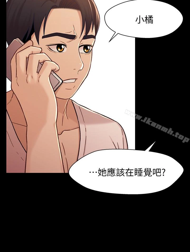 兄妹关係 第14话-我可以当小橘姊姊的替代品 第10页