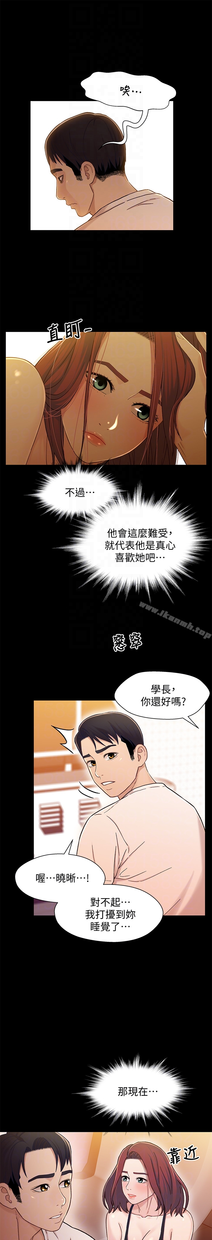 兄妹关係 第14话-我可以当小橘姊姊的替代品 第25页
