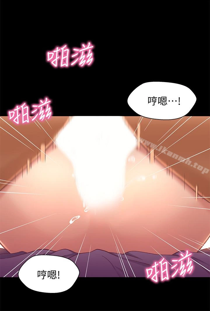 兄妹关係 第14话-我可以当小橘姊姊的替代品 第34页