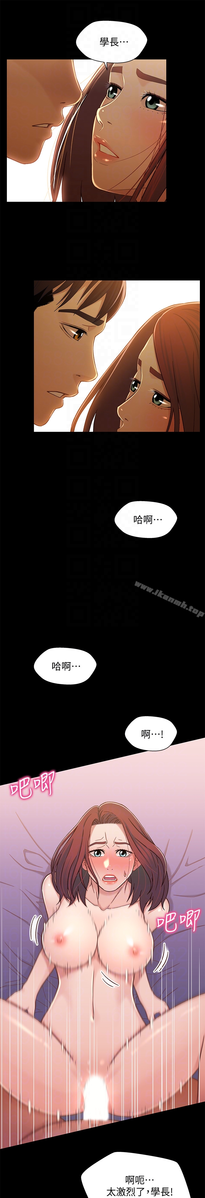 兄妹关係 第14话-我可以当小橘姊姊的替代品 第29页