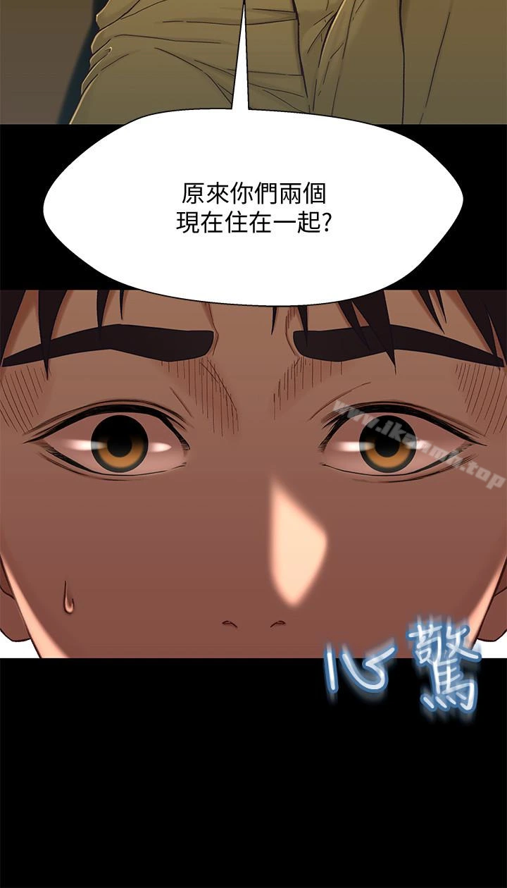 兄妹关係 第14话-我可以当小橘姊姊的替代品 第12页