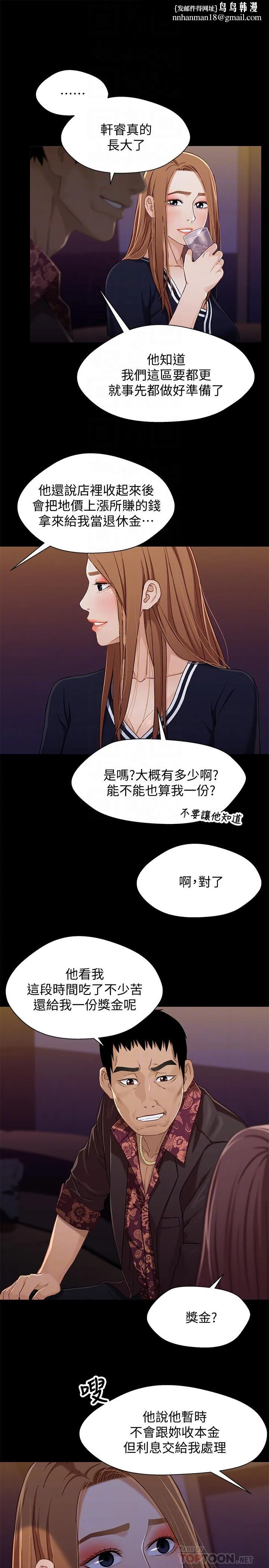 兄妹关係 第34话-沦为肉便器的又莉 第16页
