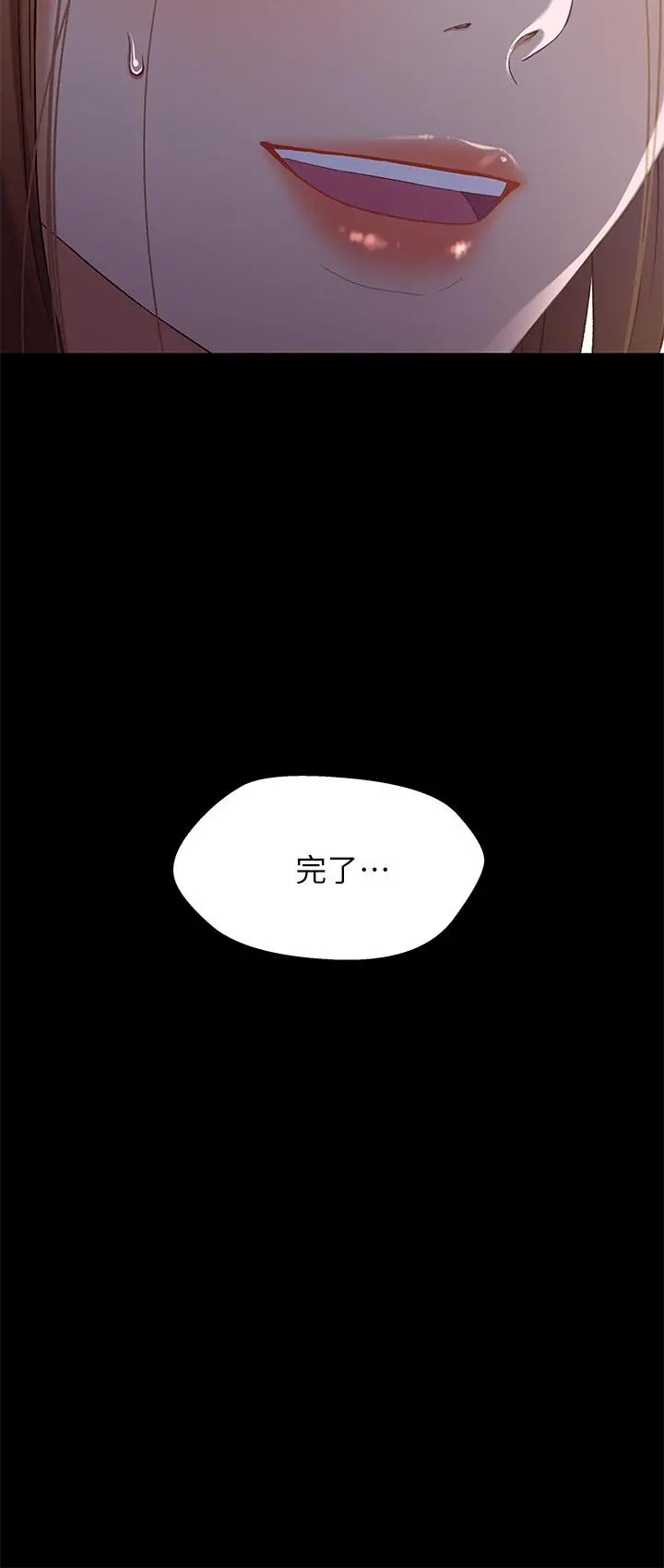兄妹关係 第34话-沦为肉便器的又莉 第29页
