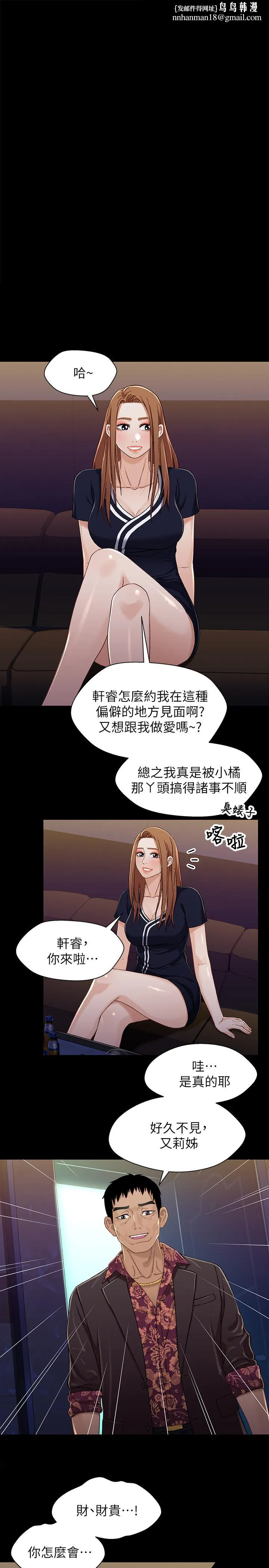 兄妹关係 第34话-沦为肉便器的又莉 第1页