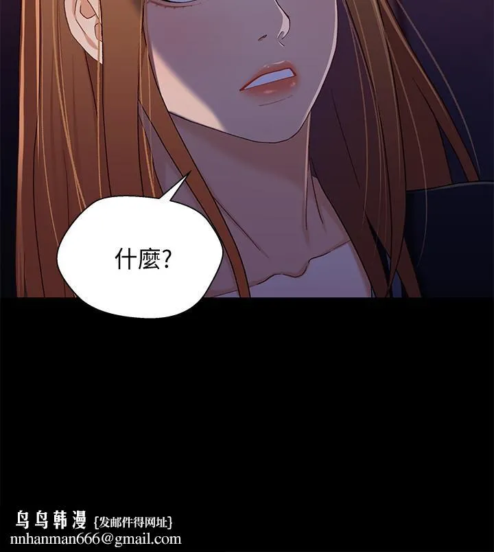 兄妹关係 第34话-沦为肉便器的又莉 第17页