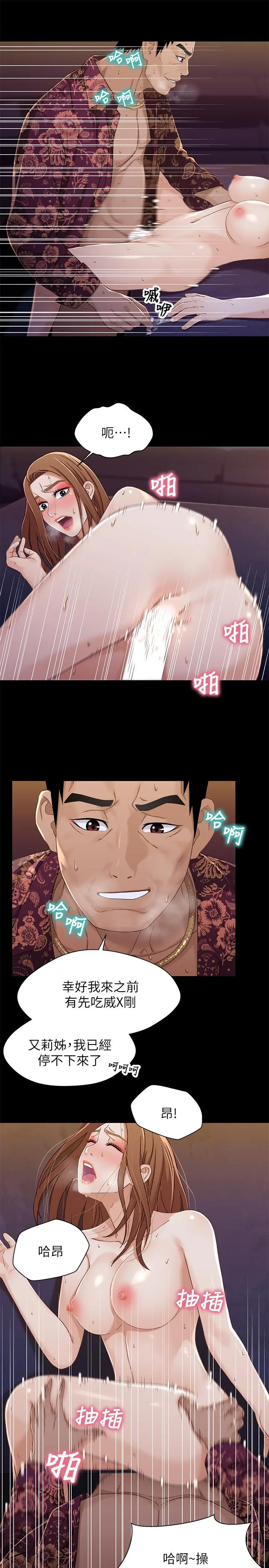 兄妹关係 第34话-沦为肉便器的又莉 第20页