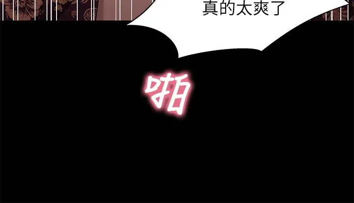 兄妹关係 第34话-沦为肉便器的又莉 第21页