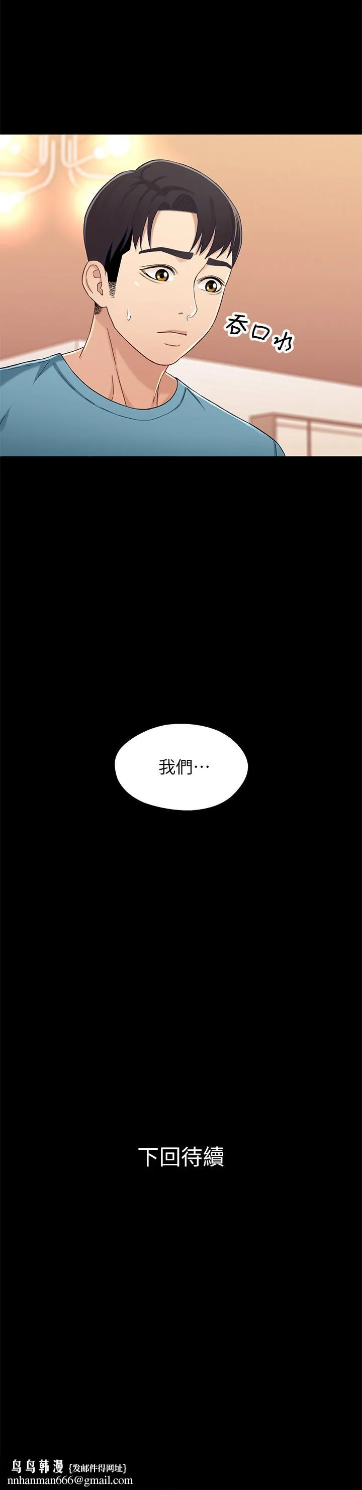 兄妹关係 第34话-沦为肉便器的又莉 第31页
