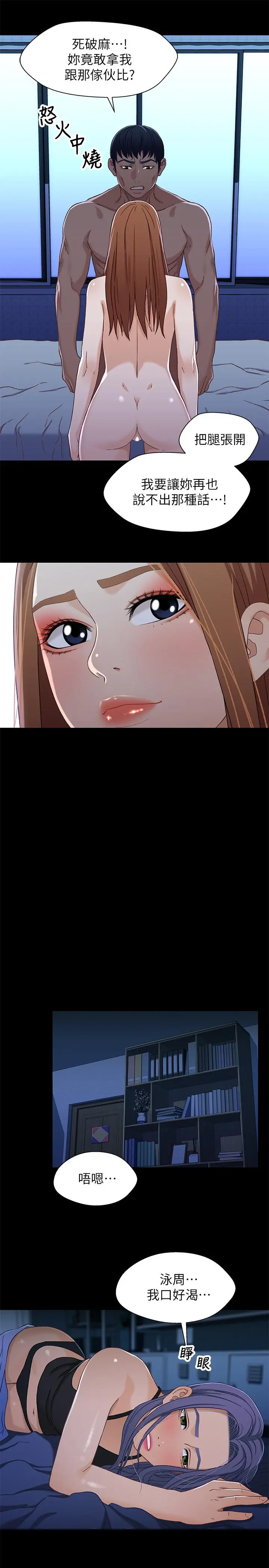 兄妹关係 第31话-阿姨紧的不像话 第27页