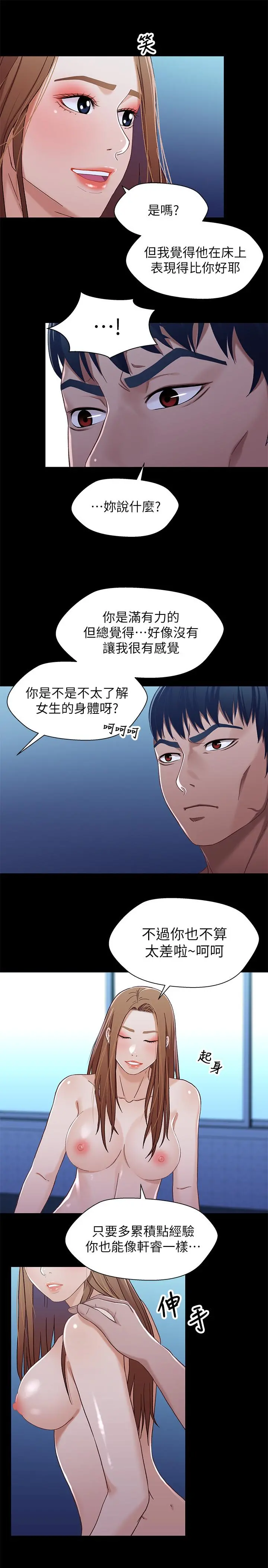 兄妹关係 第31话-阿姨紧的不像话 第25页