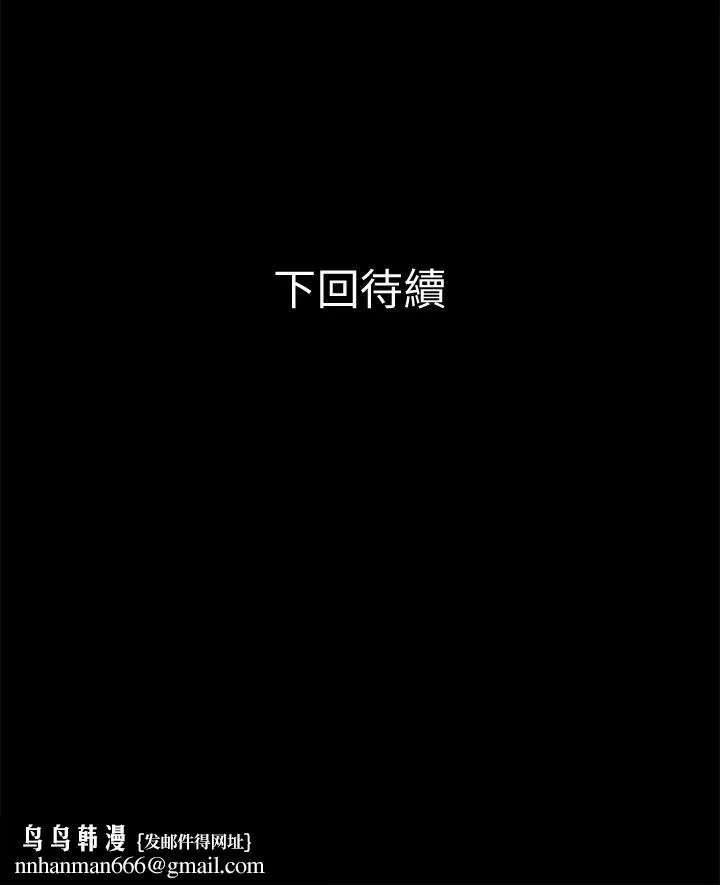 兄妹关係 第31话-阿姨紧的不像话 第30页