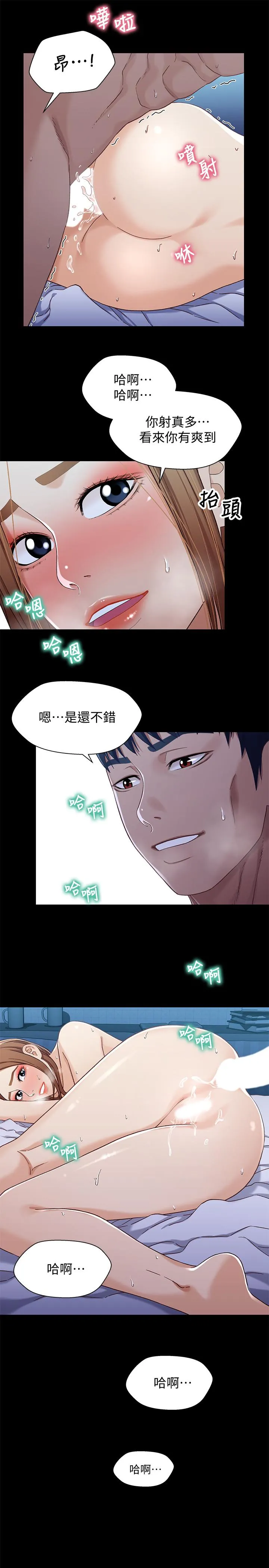 兄妹关係 第31话-阿姨紧的不像话 第21页