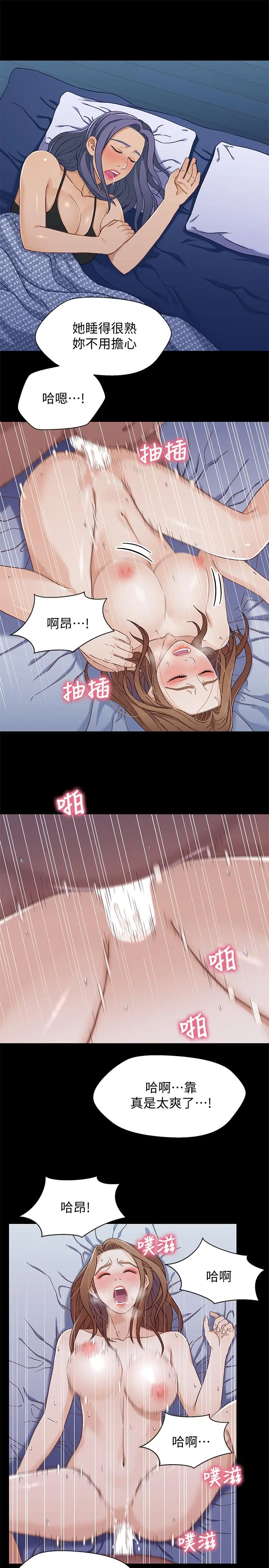 兄妹关係 第31话-阿姨紧的不像话 第15页