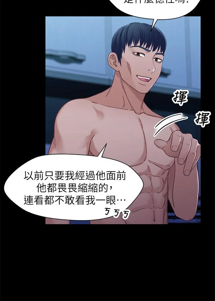 兄妹关係 第31话-阿姨紧的不像话 第24页