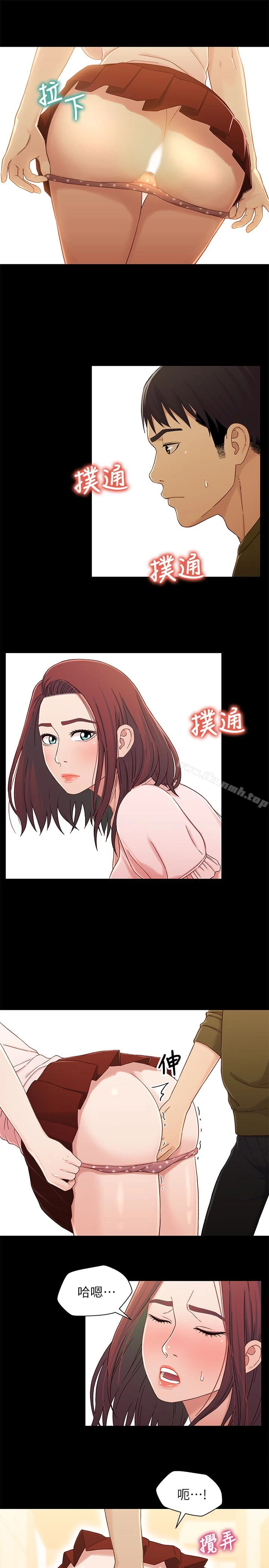 兄妹关係 第23话-填满晓晰的身体&hellip; 第18页