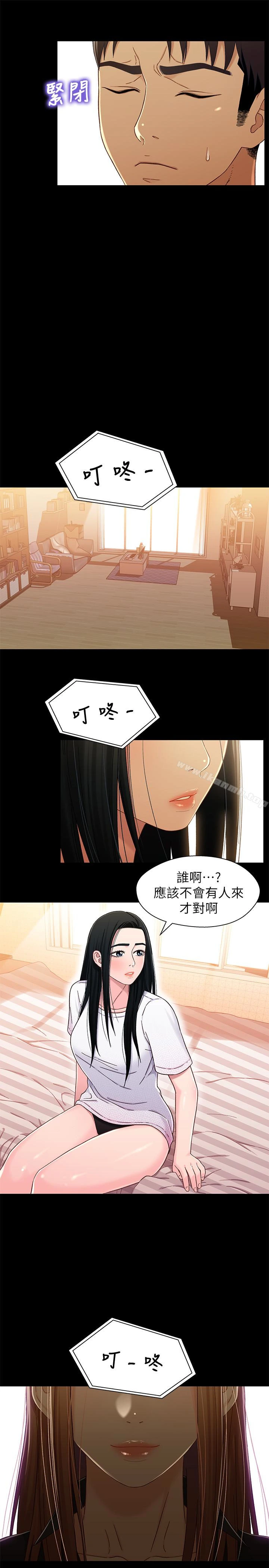 兄妹关係 第23话-填满晓晰的身体&hellip; 第28页