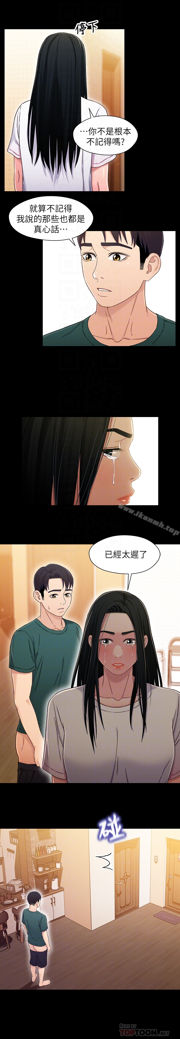 兄妹关係 第23话-填满晓晰的身体&hellip; 第7页