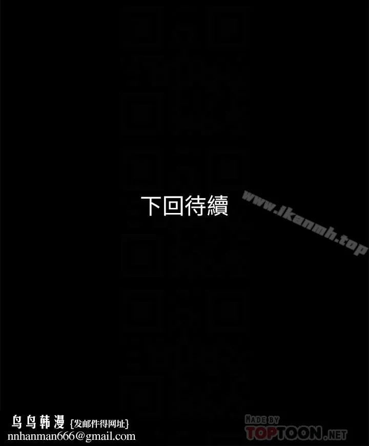 兄妹关係 第23话-填满晓晰的身体&hellip; 第29页