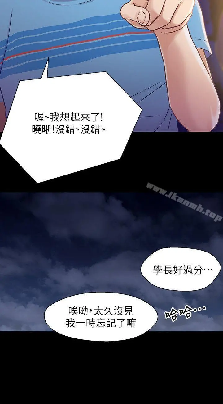 兄妹关係 第5话-酒后乱性 第22页