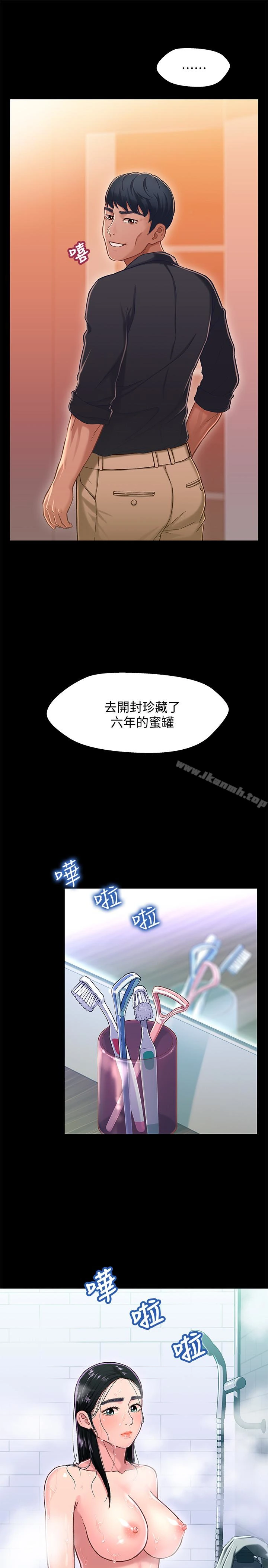 兄妹关係 第12话-觊觎小橘的可疑男子 第38页