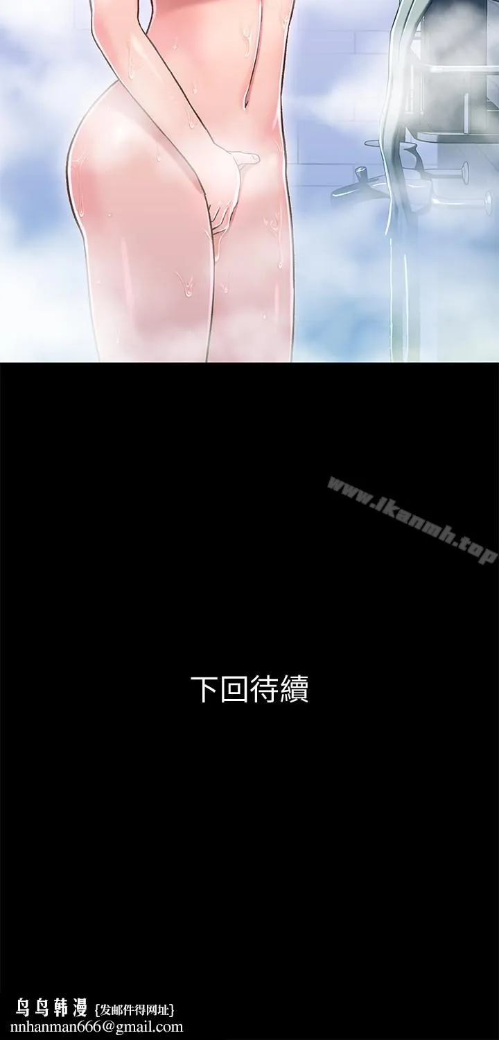 兄妹关係 第12话-觊觎小橘的可疑男子 第39页