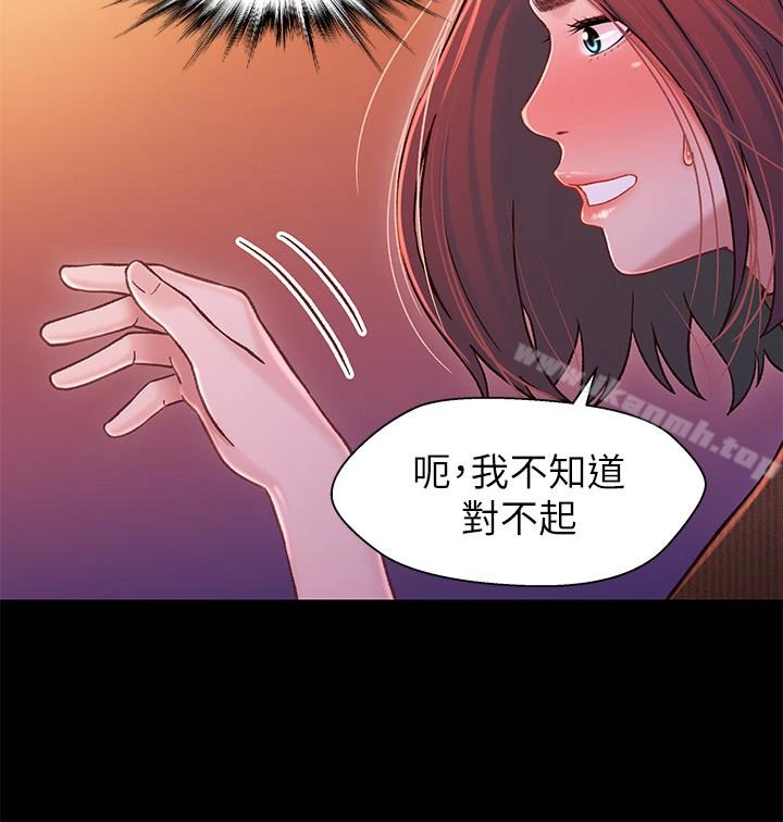 兄妹关係 第12话-觊觎小橘的可疑男子 第5页