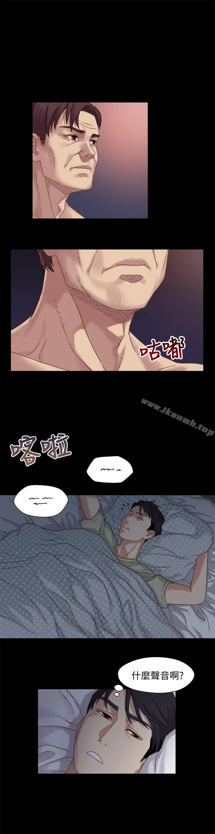 兄妹关係 第2话-继母是小橘的妈妈? 第28页