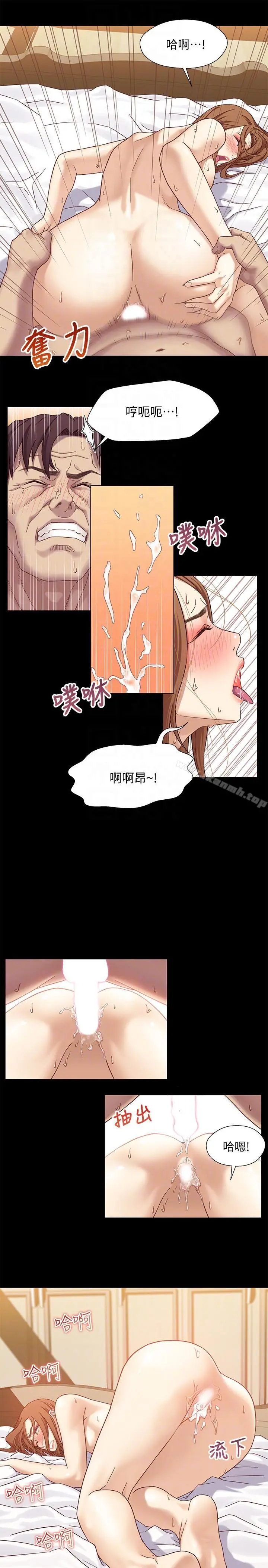 兄妹关係 第2话-继母是小橘的妈妈? 第25页