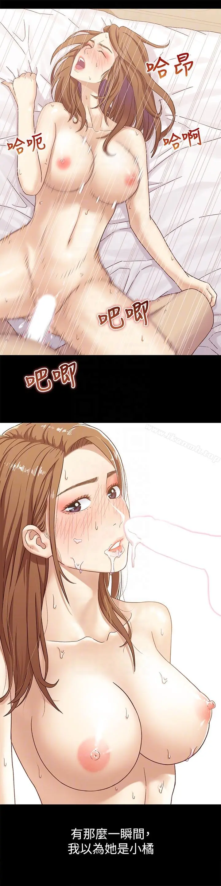 兄妹关係 第2话-继母是小橘的妈妈? 第7页