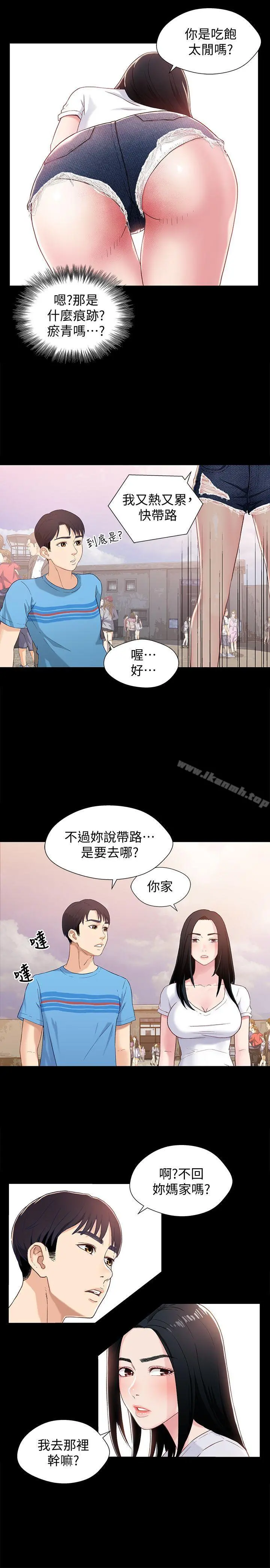 兄妹关係 第1话-高中初恋小橘 第14页