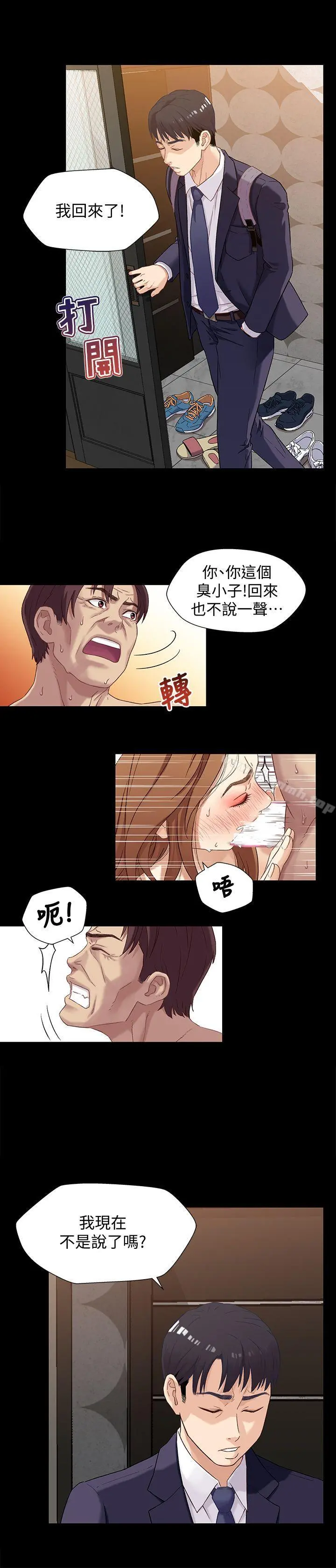 兄妹关係 第1话-高中初恋小橘 第29页
