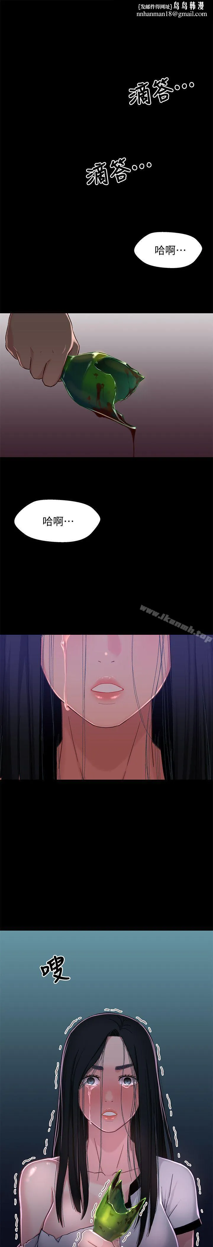 兄妹关係 第1话-高中初恋小橘 第1页