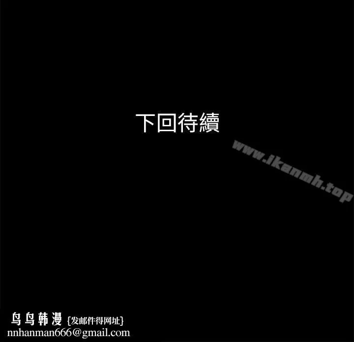 兄妹关係 第1话-高中初恋小橘 第31页