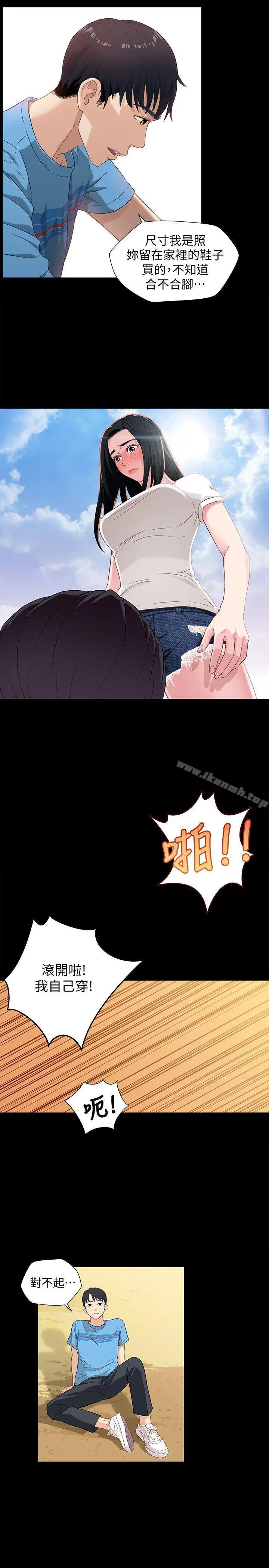 兄妹关係 第1话-高中初恋小橘 第12页