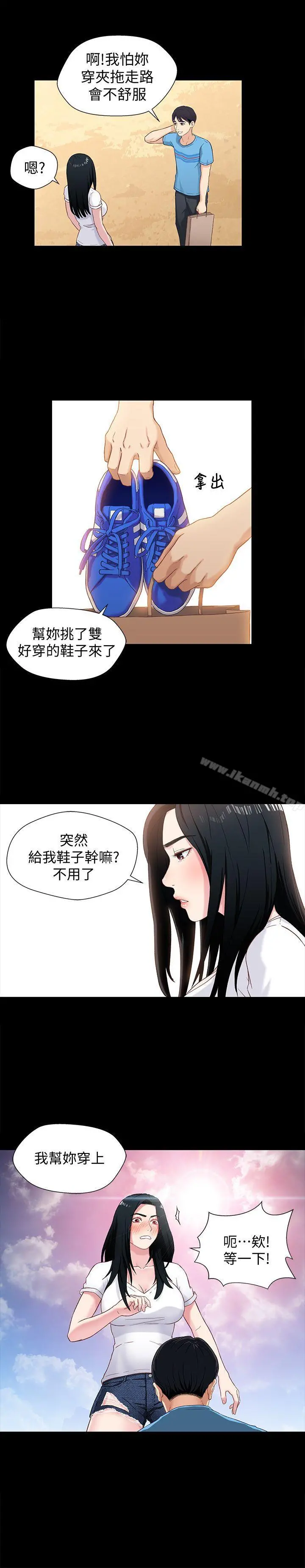 兄妹关係 第1话-高中初恋小橘 第11页