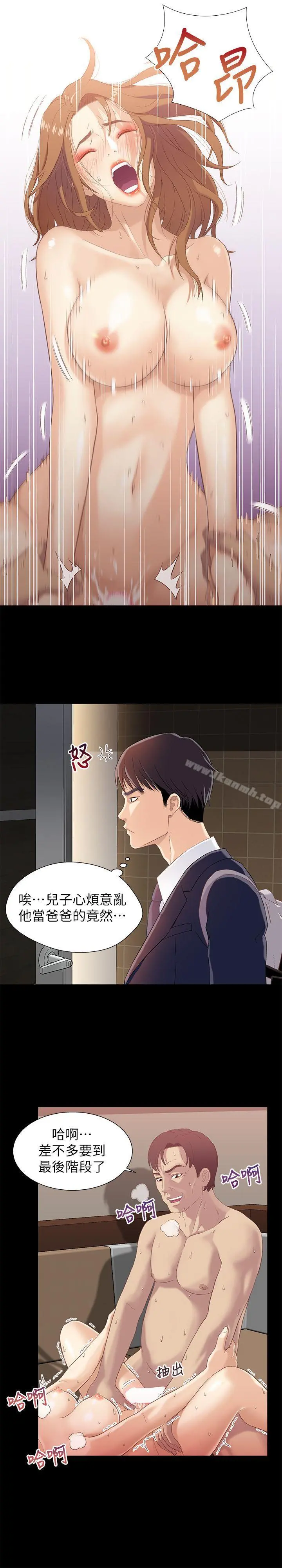 兄妹关係 第1话-高中初恋小橘 第25页
