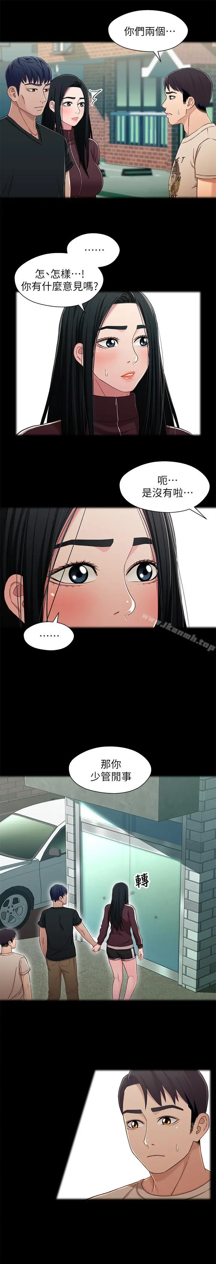 兄妹关係 第26话-改变所有人命运的那天 第21页