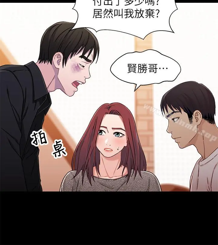 兄妹关係 第26话-改变所有人命运的那天 第11页