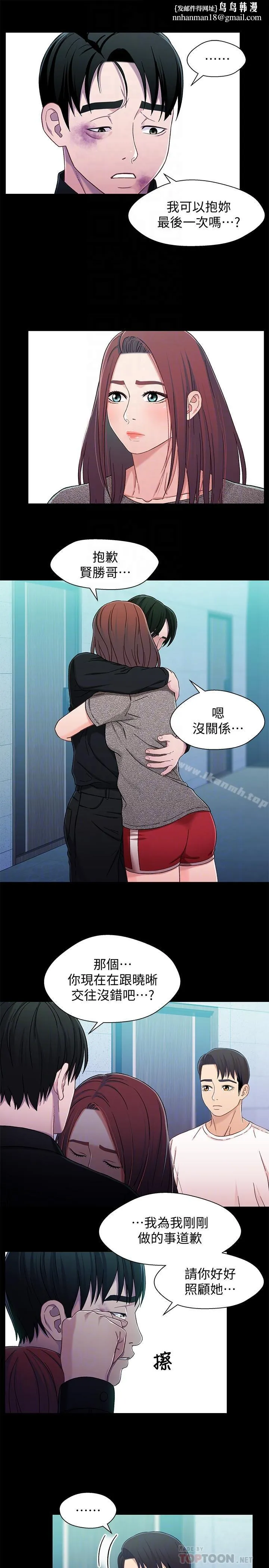 兄妹关係 第26话-改变所有人命运的那天 第16页