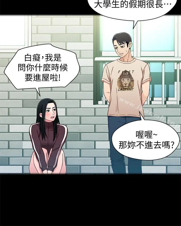 兄妹关係 第26话-改变所有人命运的那天 第19页