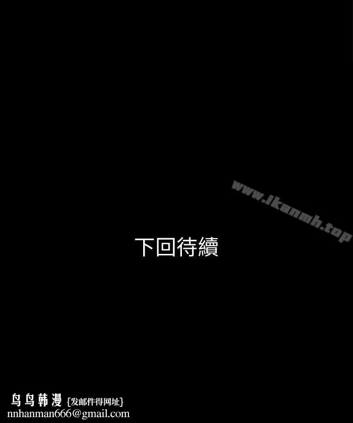 兄妹关係 第26话-改变所有人命运的那天 第30页