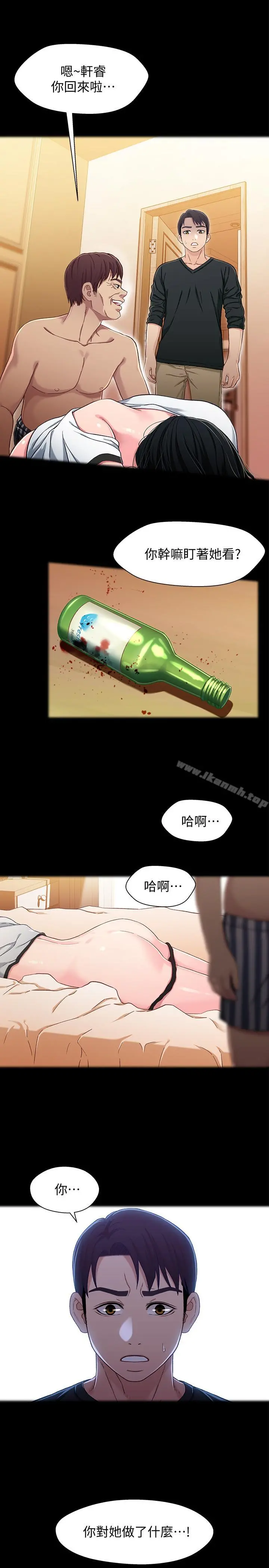 兄妹关係 第26话-改变所有人命运的那天 第29页