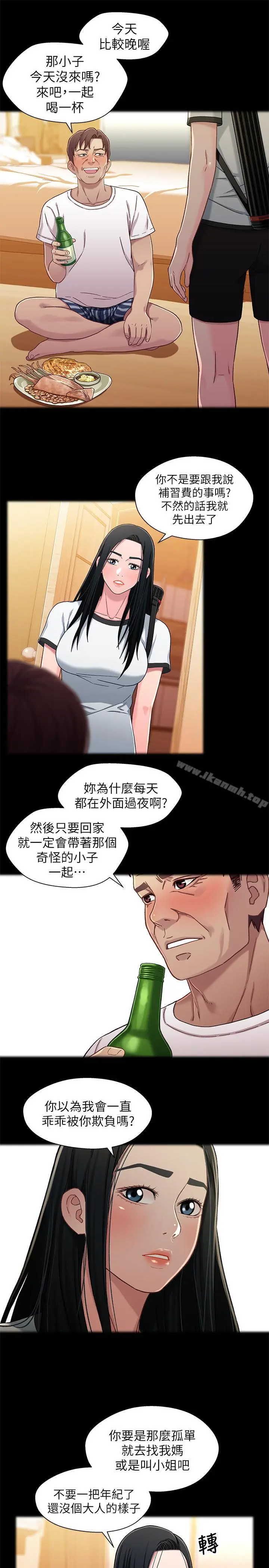 兄妹关係 第26话-改变所有人命运的那天 第25页