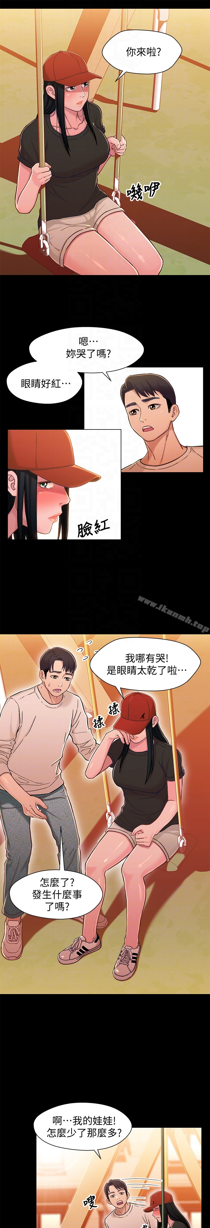 兄妹关係 第11话-学长，这个女人是谁? 第28页