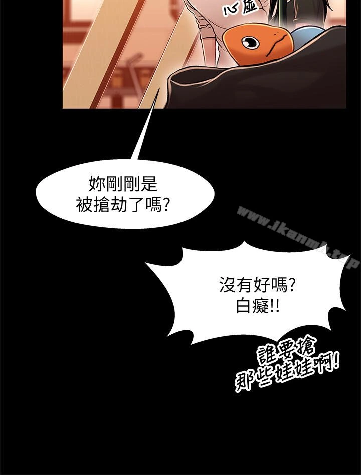 兄妹关係 第11话-学长，这个女人是谁? 第29页