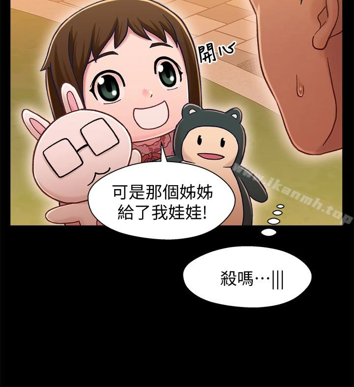 兄妹关係 第11话-学长，这个女人是谁? 第23页