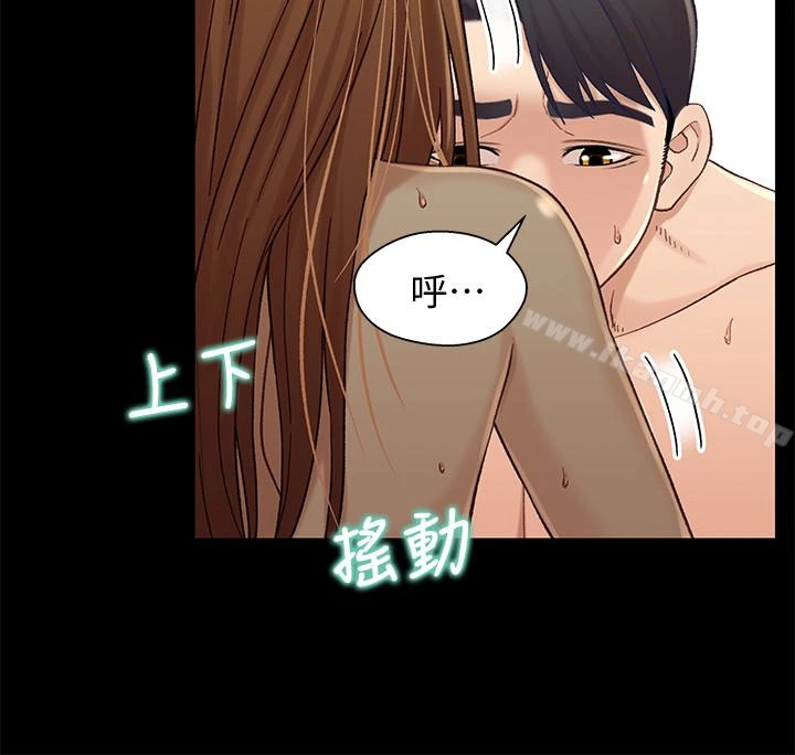 兄妹关係 第20话-不同于小橘的成熟滋味 第23页